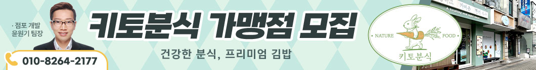 윤원기 본부장 키토분식