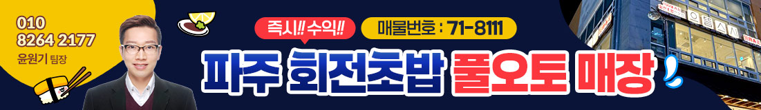 윤원기 파주
